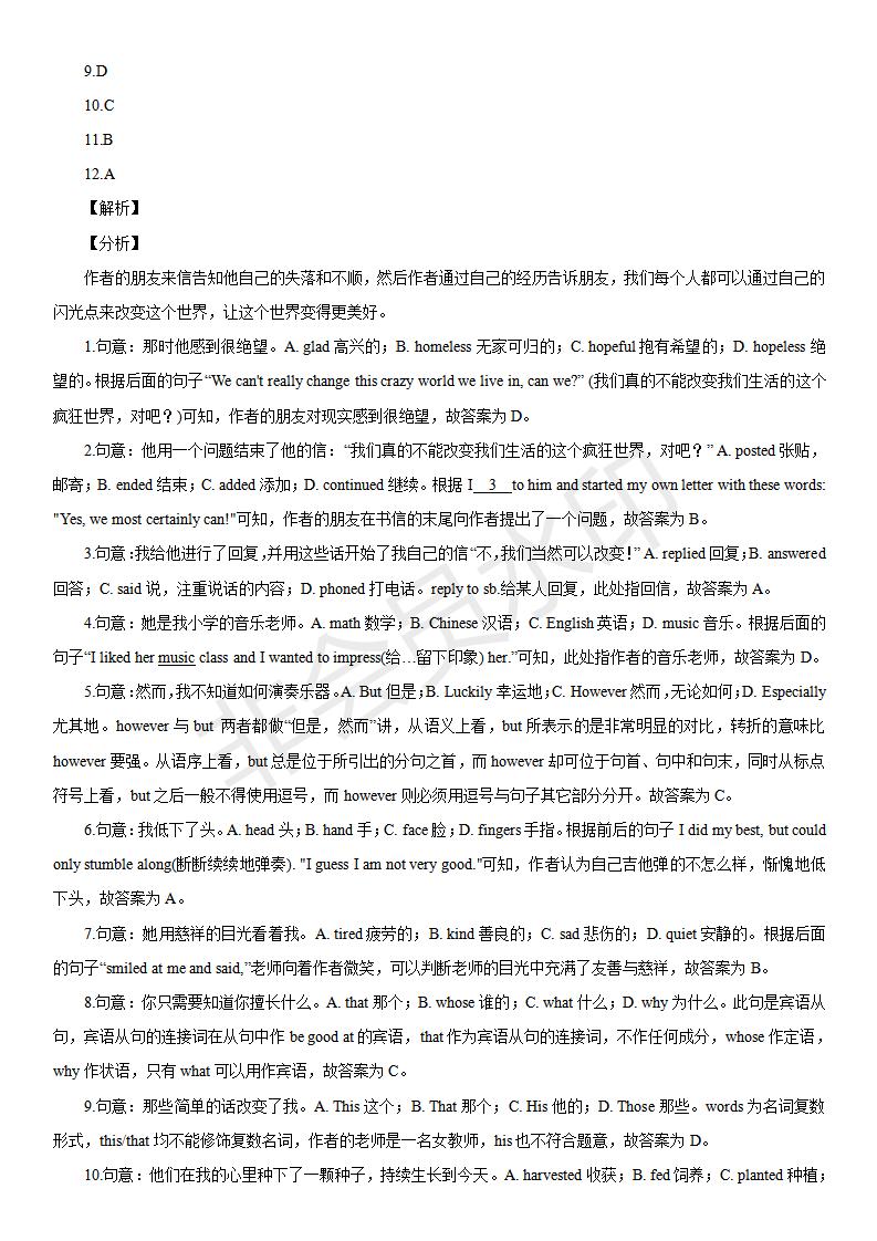 中考英语完形填空100篇及答案分析,中考英语综合完形填空视频