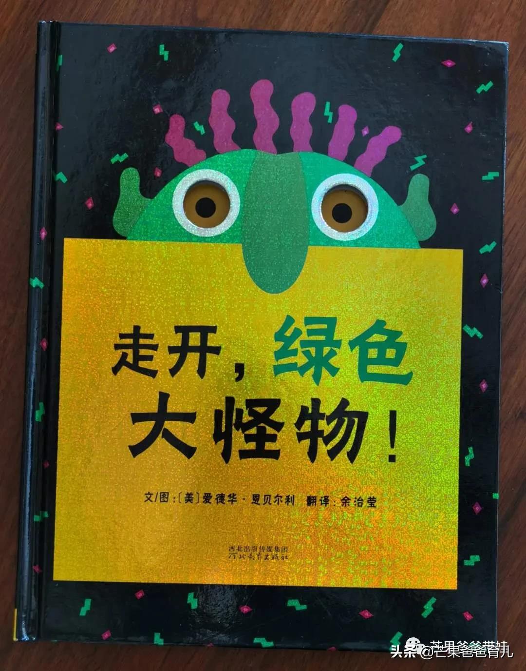 适合亲子读的绘本,100本最适合亲子阅读的绘本