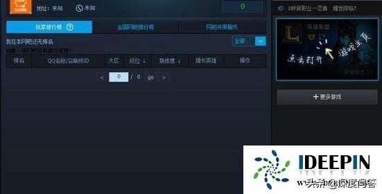 wegame启动lol蓝屏解决方法,升级win10电脑打lol卡怎么办