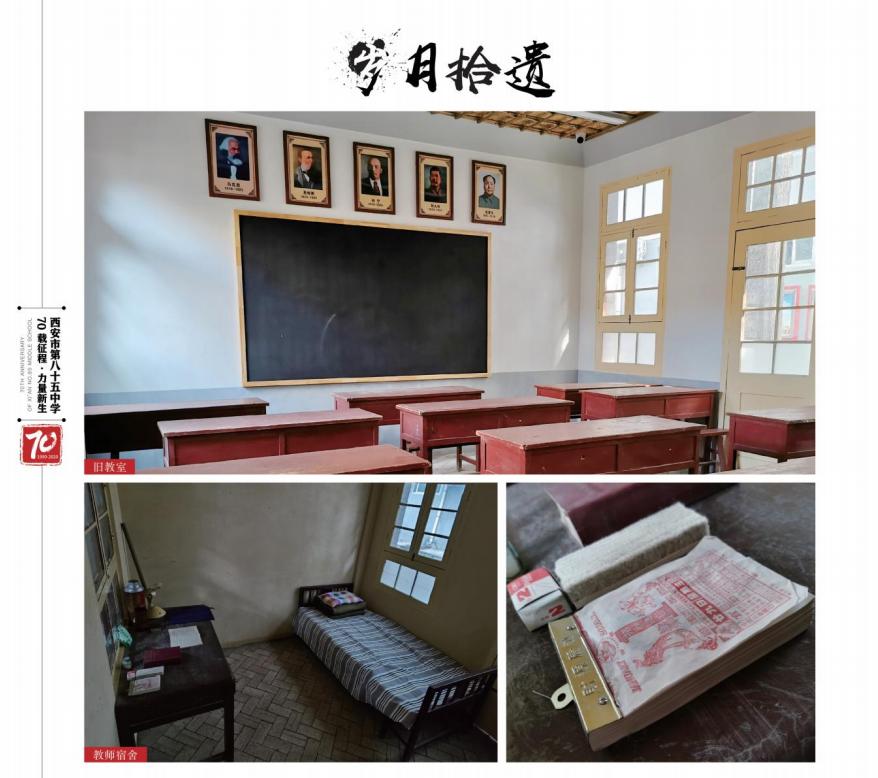 西安第85中的升学率,西安第85中学