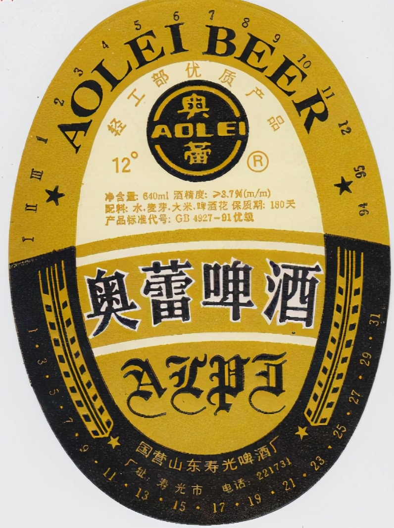山东有比较出名的酒不,山东是只有青岛的啤酒好喝吗