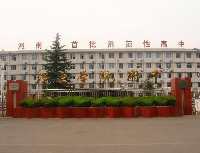 洛阳初升高冲刺学校,洛阳初升高最好的学校