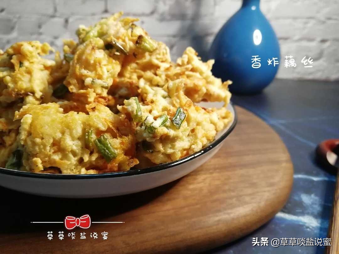 炸藕丝怎样炖才好吃,酥炸藕丝