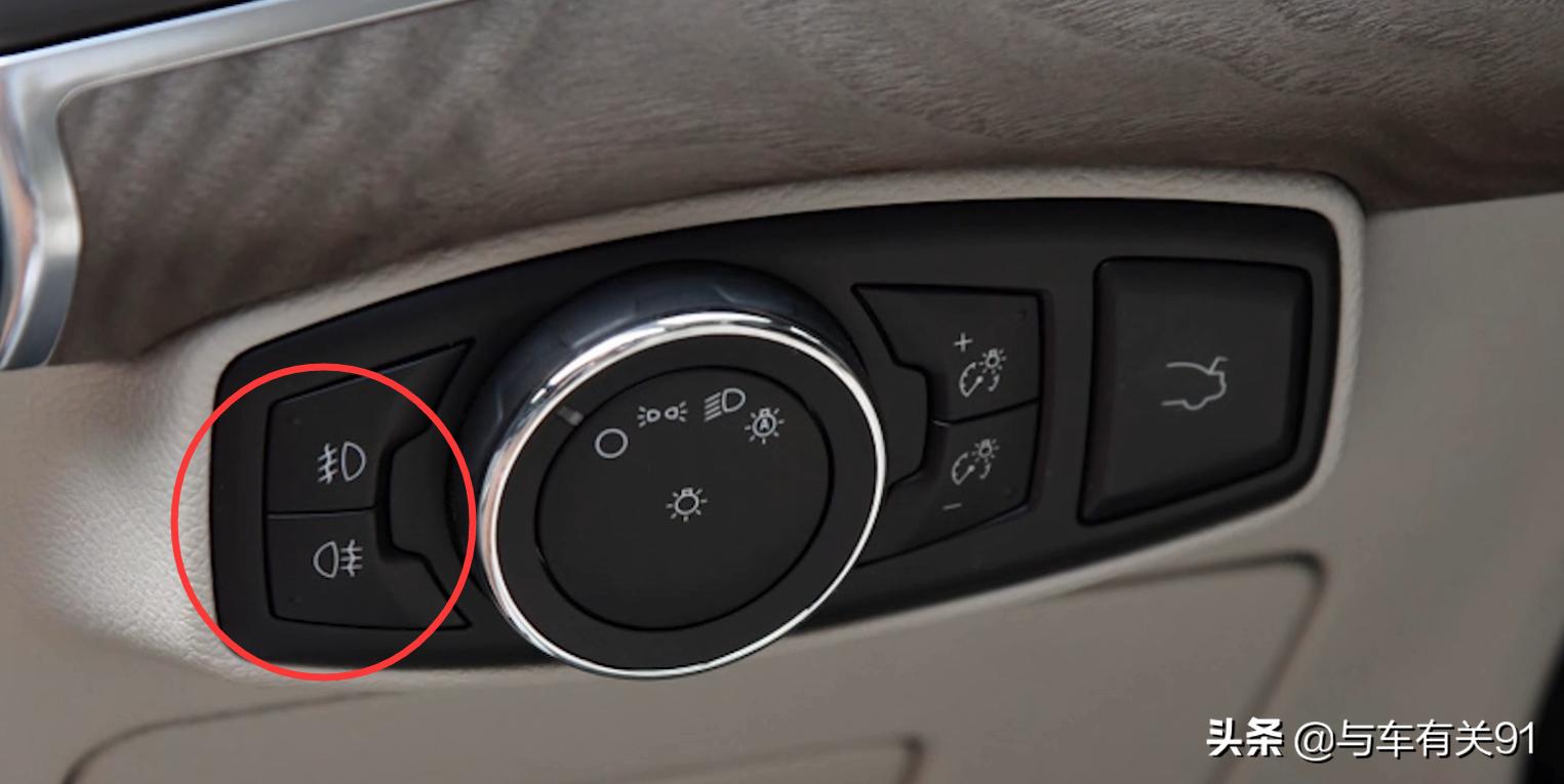 新手不会打开近光灯,开启雾灯的正确方法