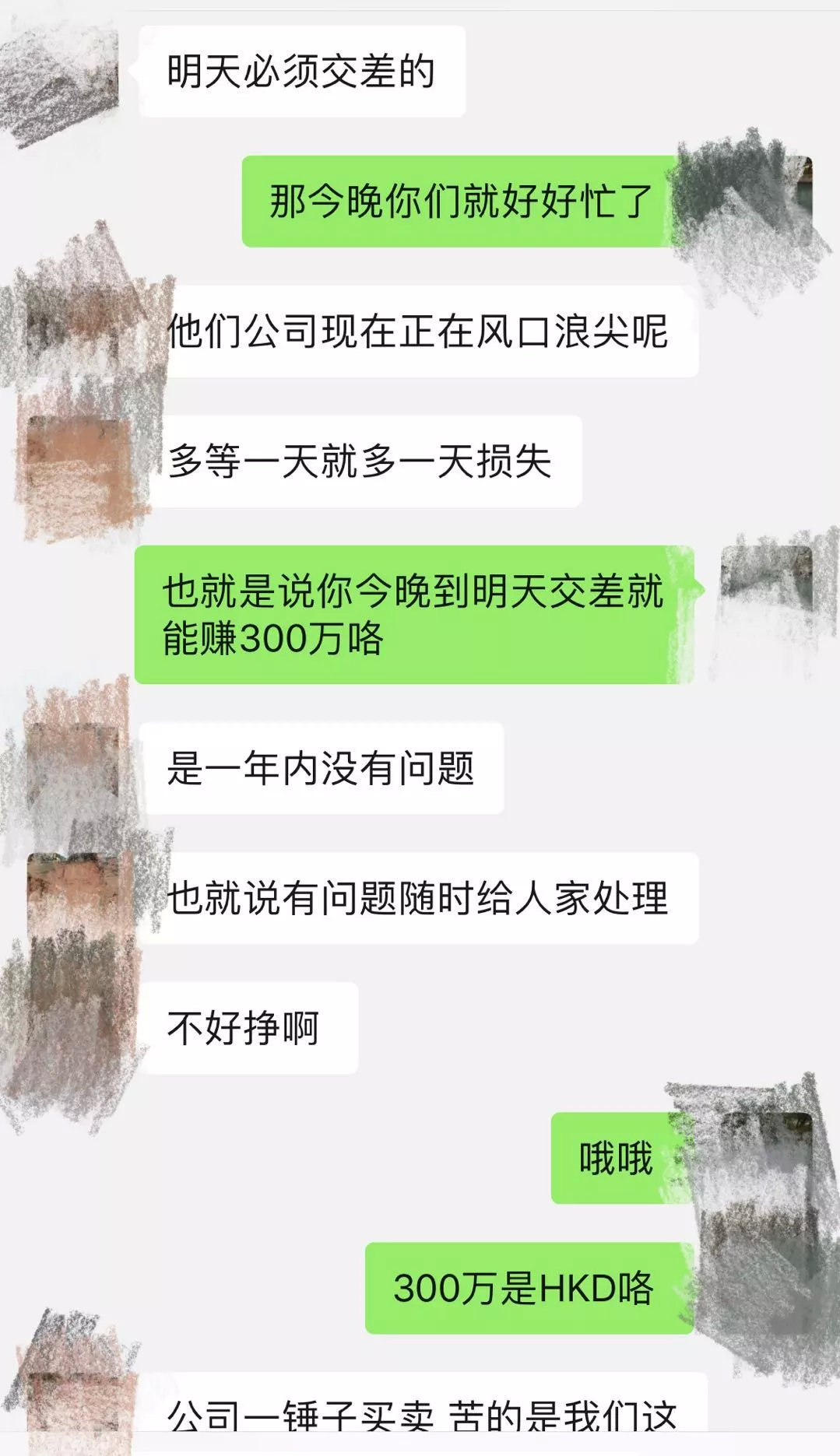 真命天子骗200万,真命天子花溶被骗