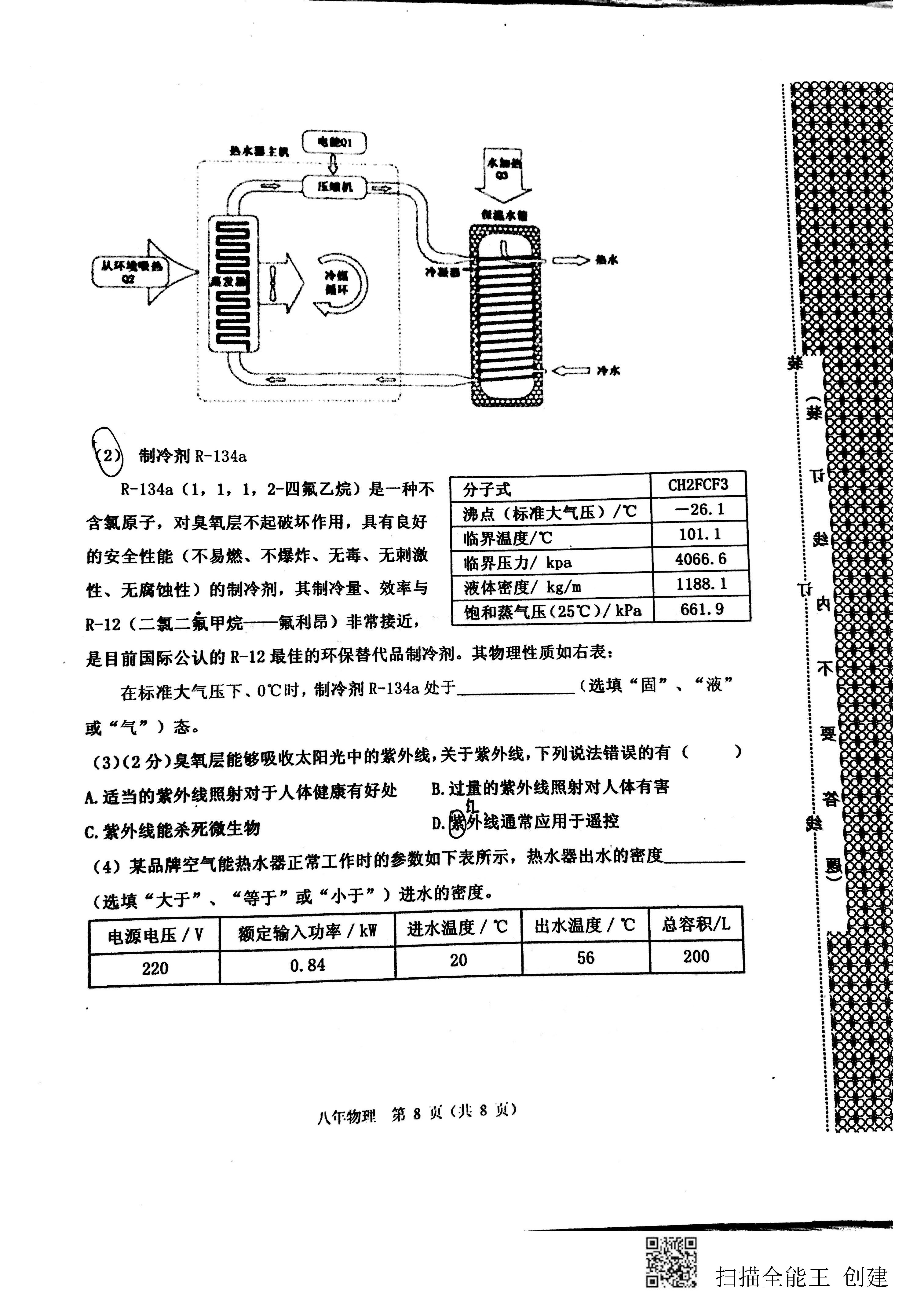 沈阳皇姑区期末试卷答案六年级下,沈阳皇姑区小学六年级期末考试