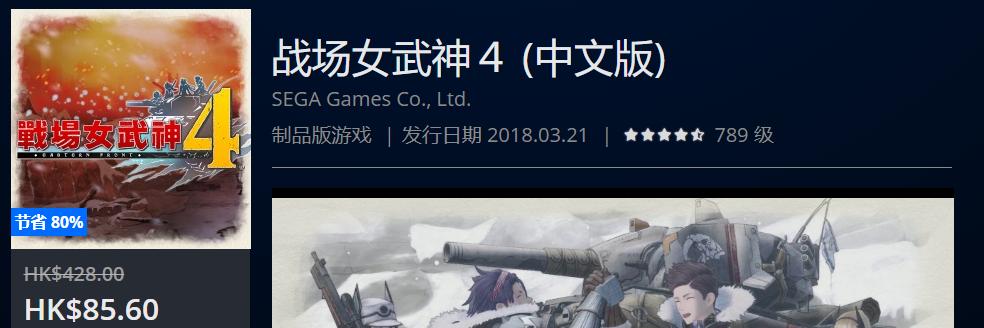 ps4港服年末优惠推荐,ps4打折港服
