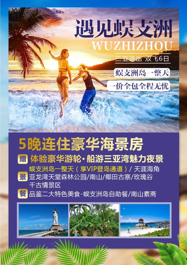 海南分为哪几个岛,海南的分界洲岛好玩吗