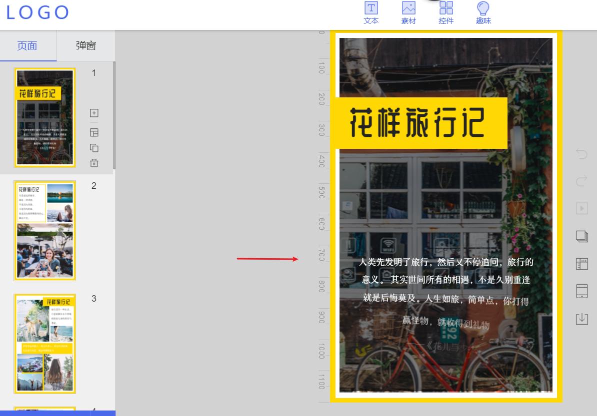 电子相册制作视频一键生成,一键成片电子相册