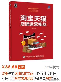 如何提高商品主图点击率,主图怎么提升点击率最快