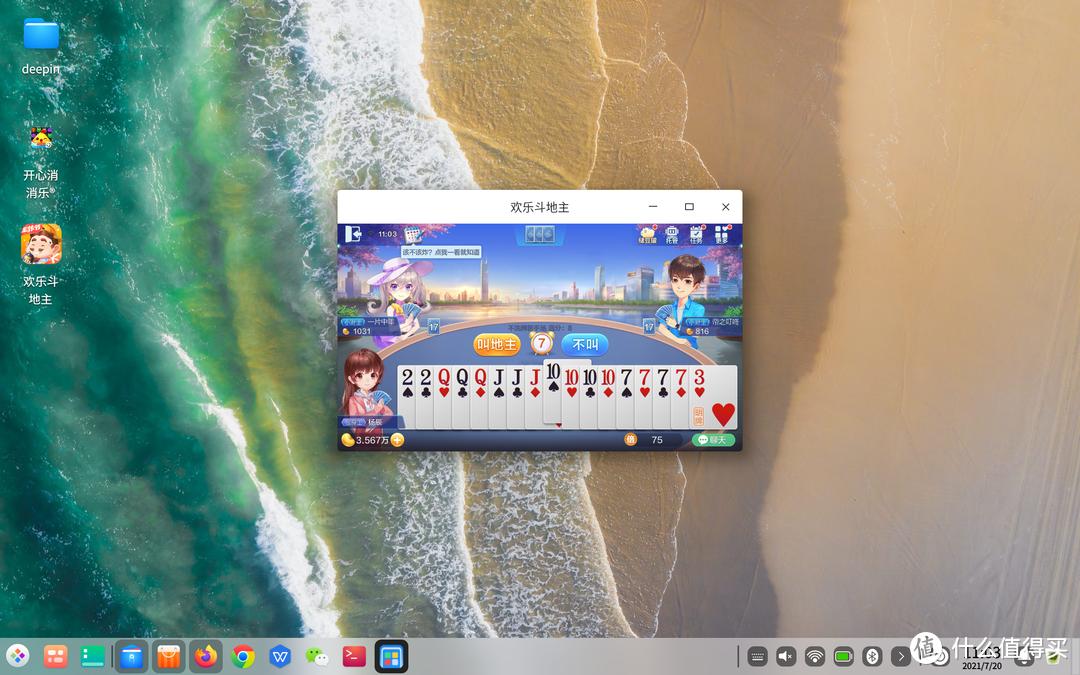 抛弃Win10？国产操作系统Deepin20.2.2软件深度体验