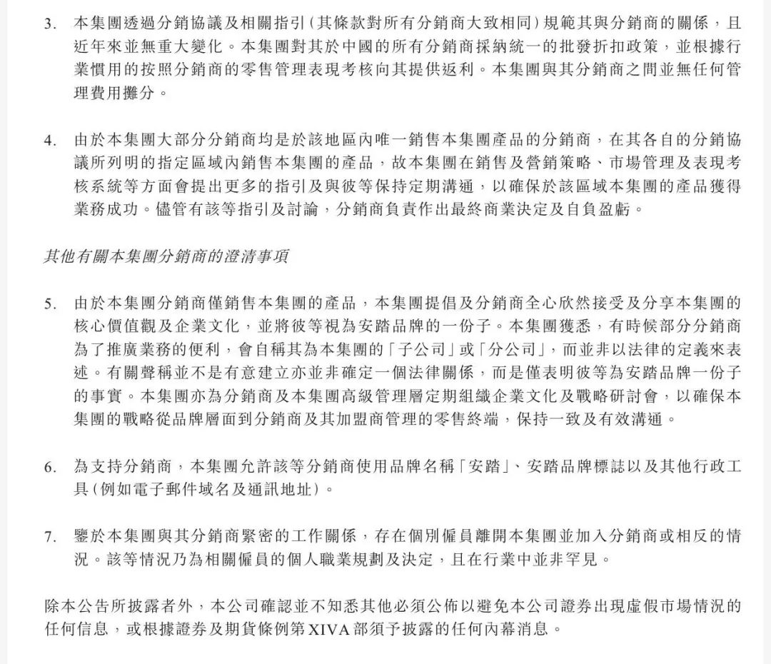 孙杨回应安踏事件 (孙杨安踏事件具体情况)