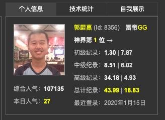 扫雷游戏最高纪录,扫雷小游戏世界排名