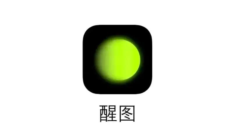 醒图appp图教程,好用的修图app教程