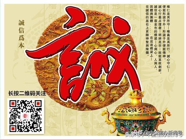 「中企信办*百科」征信上有“连三累六”？该怎么办？