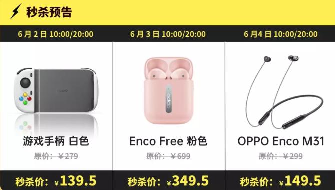 618大促手机oppo,oppo智能手表618