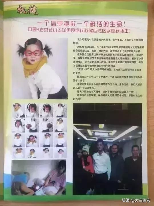 撕开医疗黑幕的遮羞布,解密权健百亿保健帝国