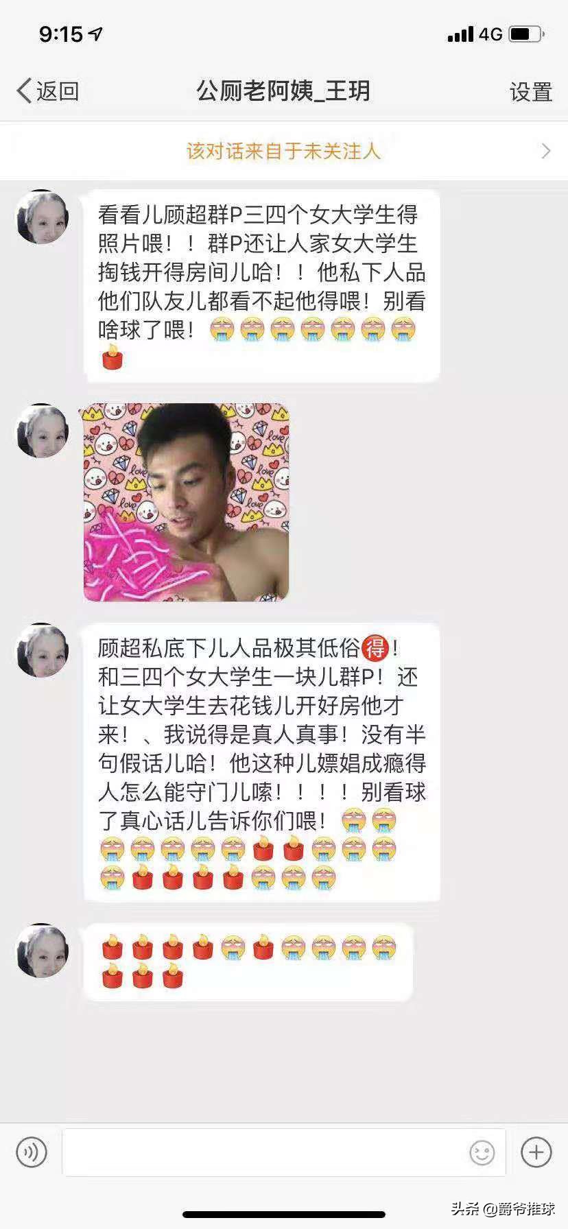 上港门将顾超现状,门将顾超的三次令人窒息的失误