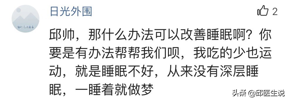 改善睡眠质量有助于减肥,睡不好消瘦