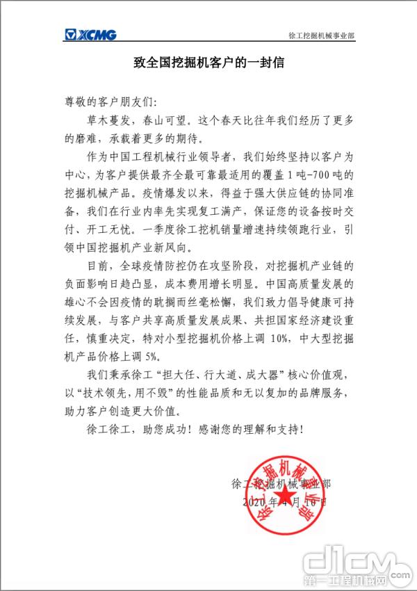 挖掘机价格下调的原因,挖掘机价格调整方案最新