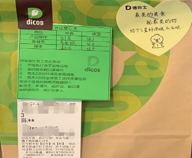 放心消费示范单位|德克士—放心舒食，新鲜健康！