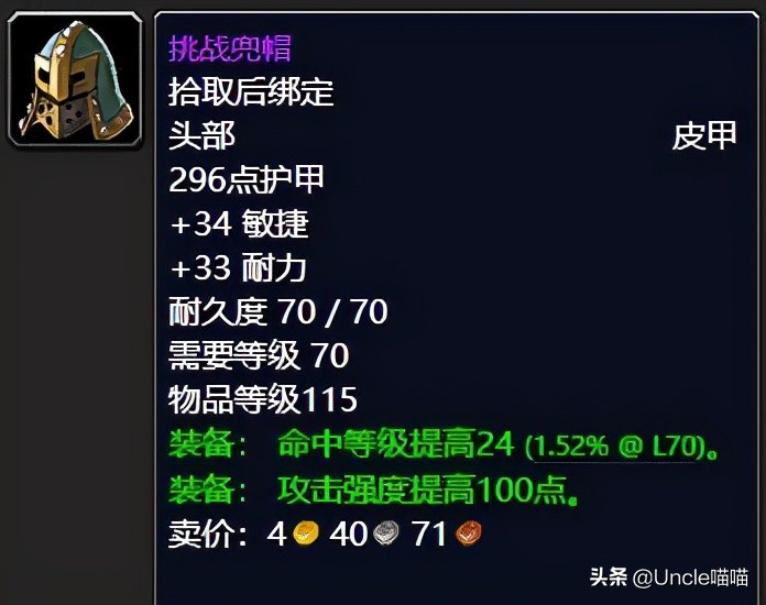 魔兽世界tbc猎人卡拉赞入门装备,魔兽世界tbc卡拉赞法师奥法天赋