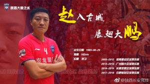 赵鹏踢中卫没这个能力懂吗,赵鹏国家队精彩集锦