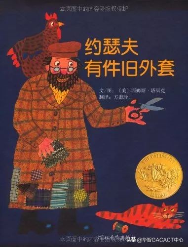 美国经典图书推荐书目,美国6岁儿童必读的10本好书