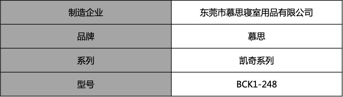 慕思凯奇mck3-068a床垫多少钱,慕思凯奇布艺软床