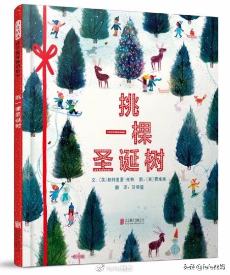 书香圣诞｜雪和冬日温暖、新书分享