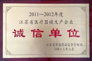 江苏华冠生物技术有限公司,江苏华冠电器集团有限公司