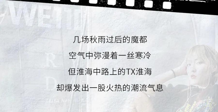 RyodanShowroom限时空降，解锁你的潮流标签