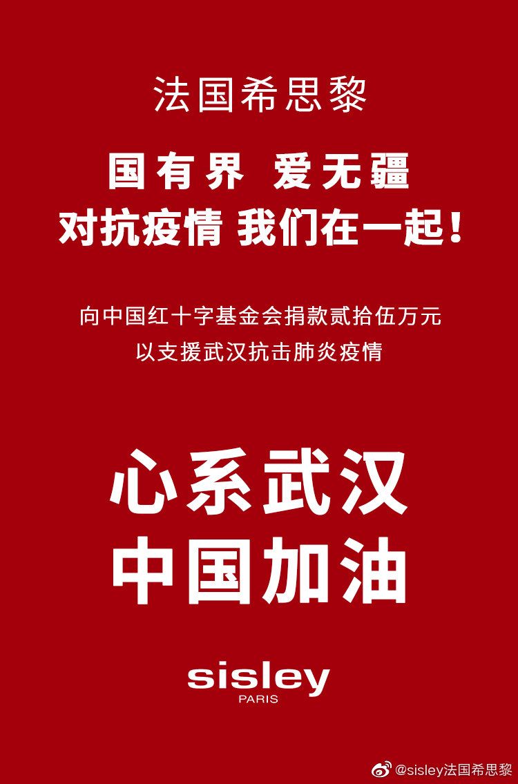 这次疫情名人捐款名单,抗击疫情捐款名单明星