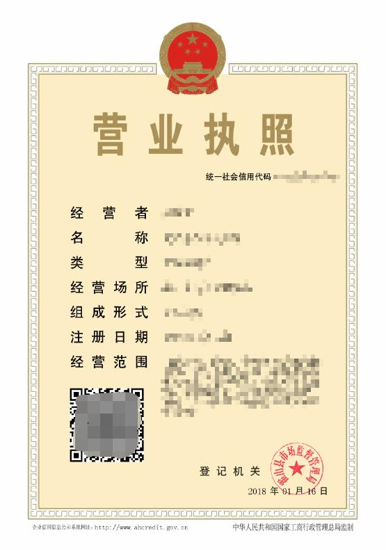 好消息电子眼,道路运输电子证照查验