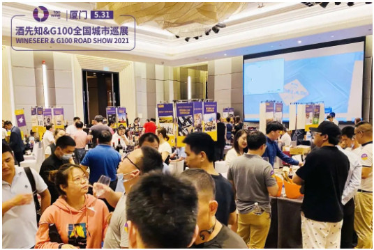 酒先知展会报名,酒先知巡展