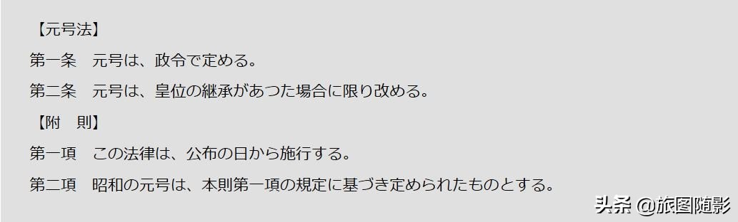 日本迎接令和元年倒计时,日本现新年号令和