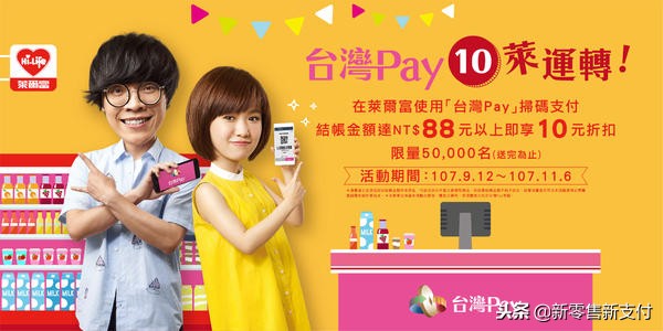 7-Eleven推出OPEN钱包台湾四大商超自有支付明年全面到位