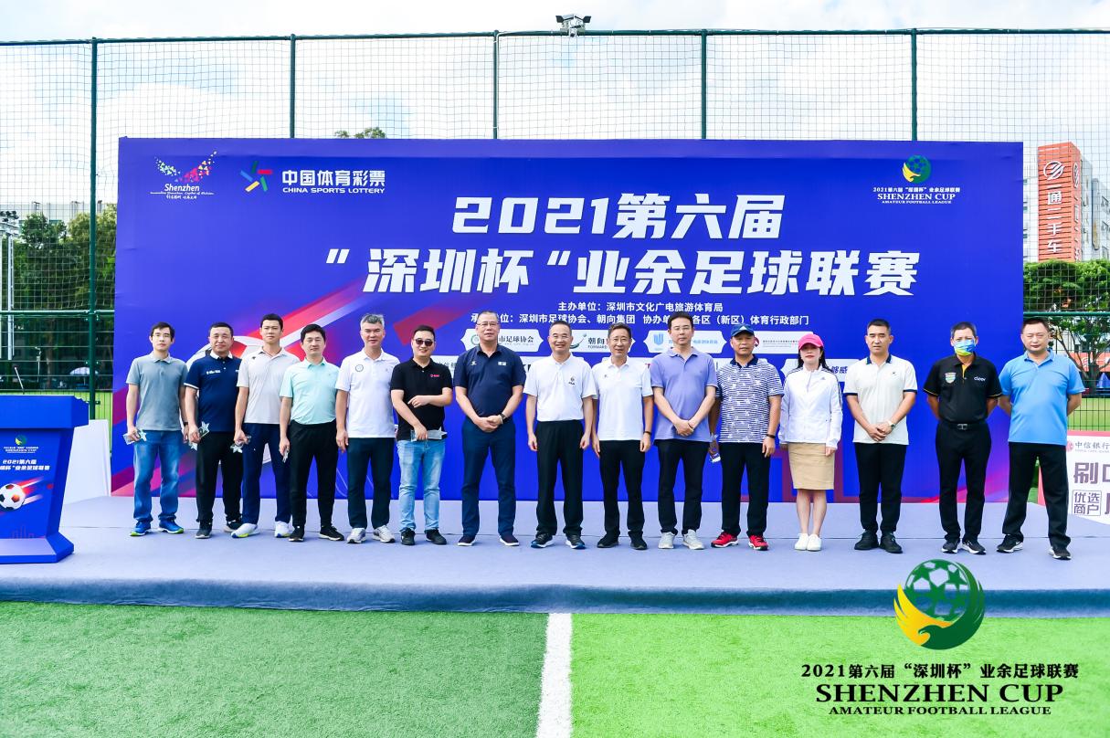 深圳杯业余足球决赛,2022深圳杯足球决赛