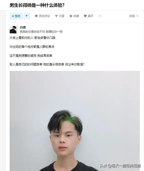 初中长得帅是一种什么体验,哥哥长得帅是什么体验