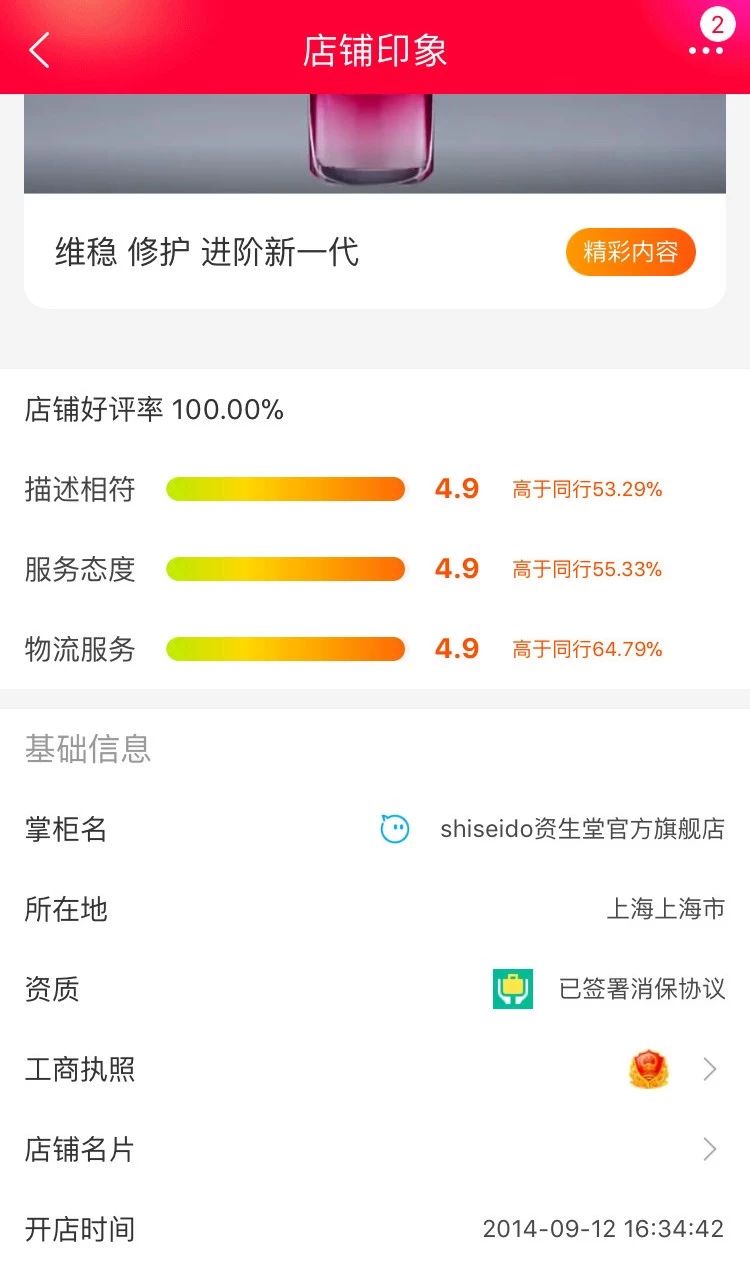 天猫品牌店真假难辨,天猫真假旗舰店