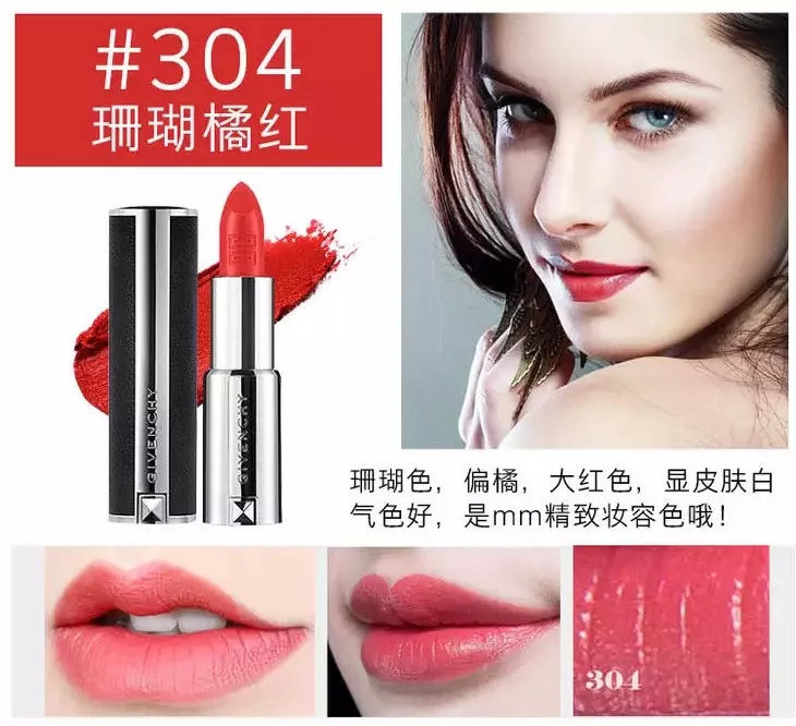 纪梵希小羊皮口红n333棕调正红色,世界上第一支口红是谁发明的