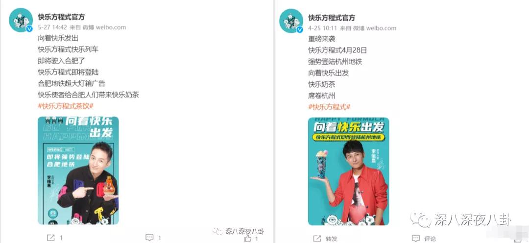 李维嘉代言加盟品牌后续,李维嘉陷入代言风波