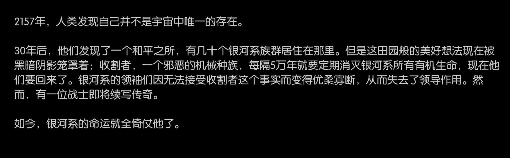 质量效应3薛帕德和凯登,质量效应3能量汲取