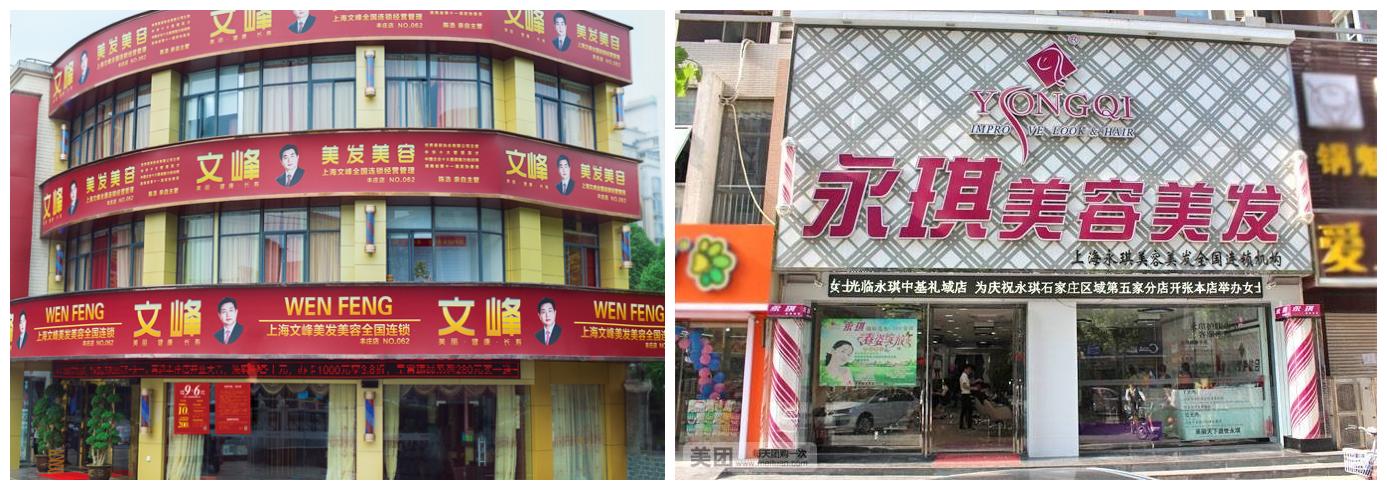 黑心理发店68元变15万,黑心理发店几千块