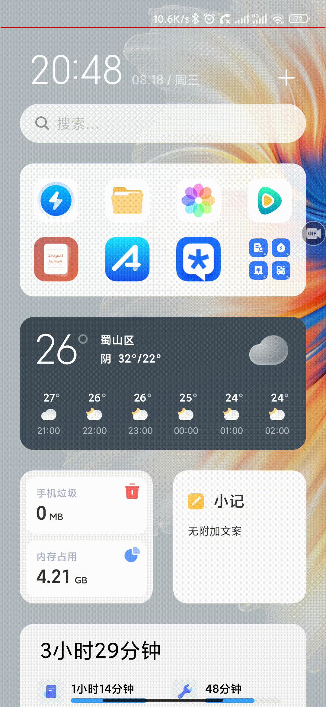 小米11ultra桌面组件,小米手机桌面模式内测