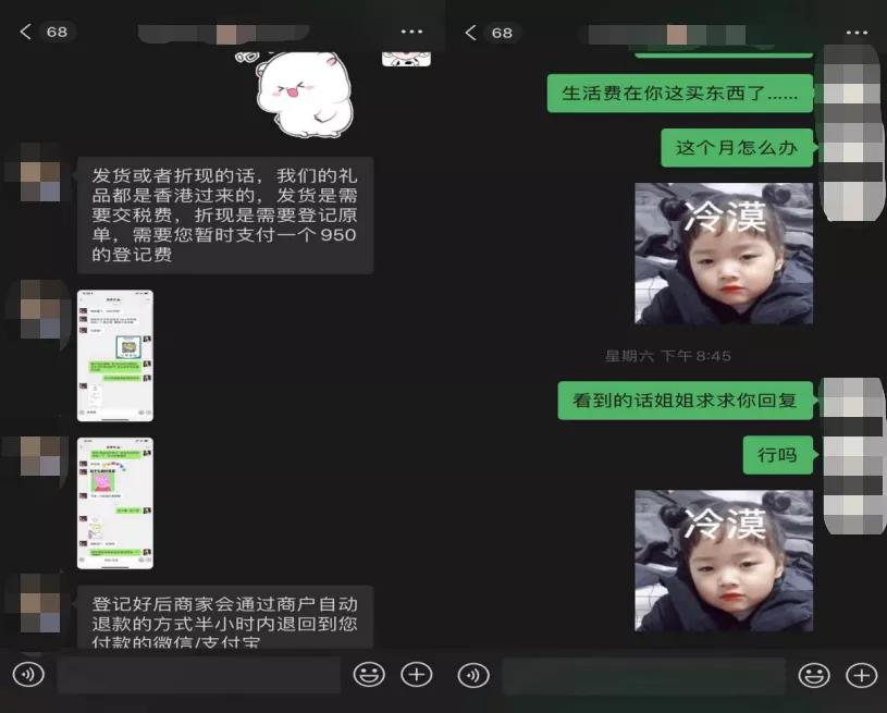 抽奖连环骗,网上购物防诈骗案例