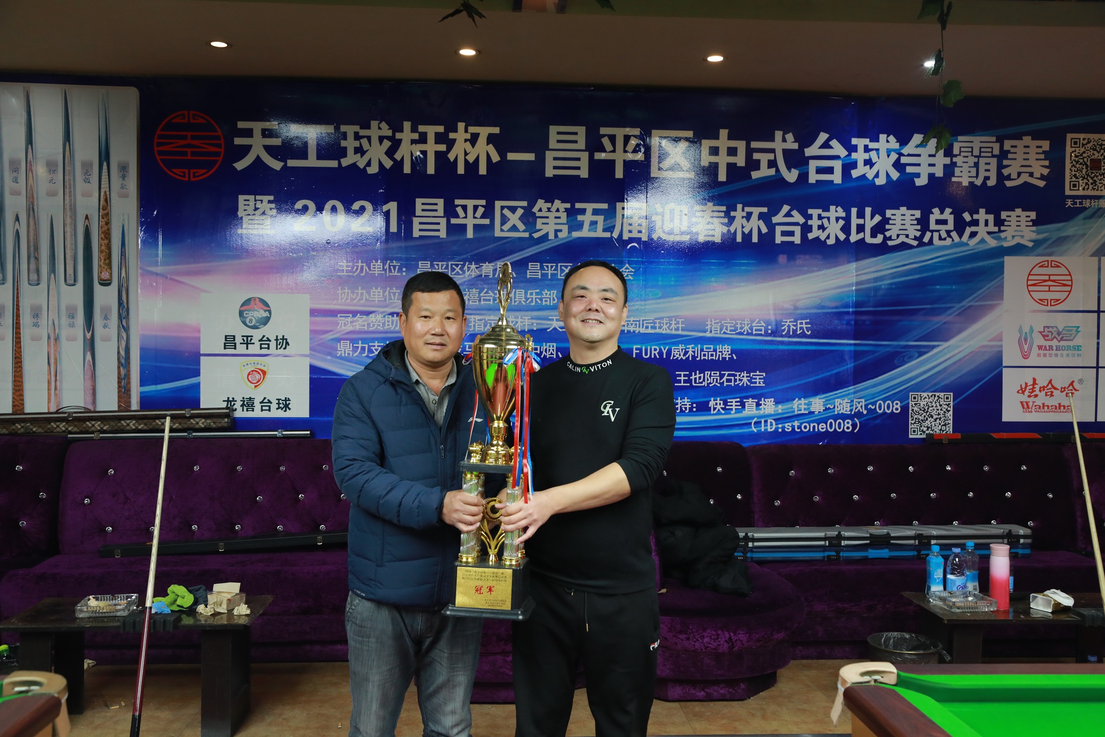 2022陕西天工桌球公开赛,天工台球比赛