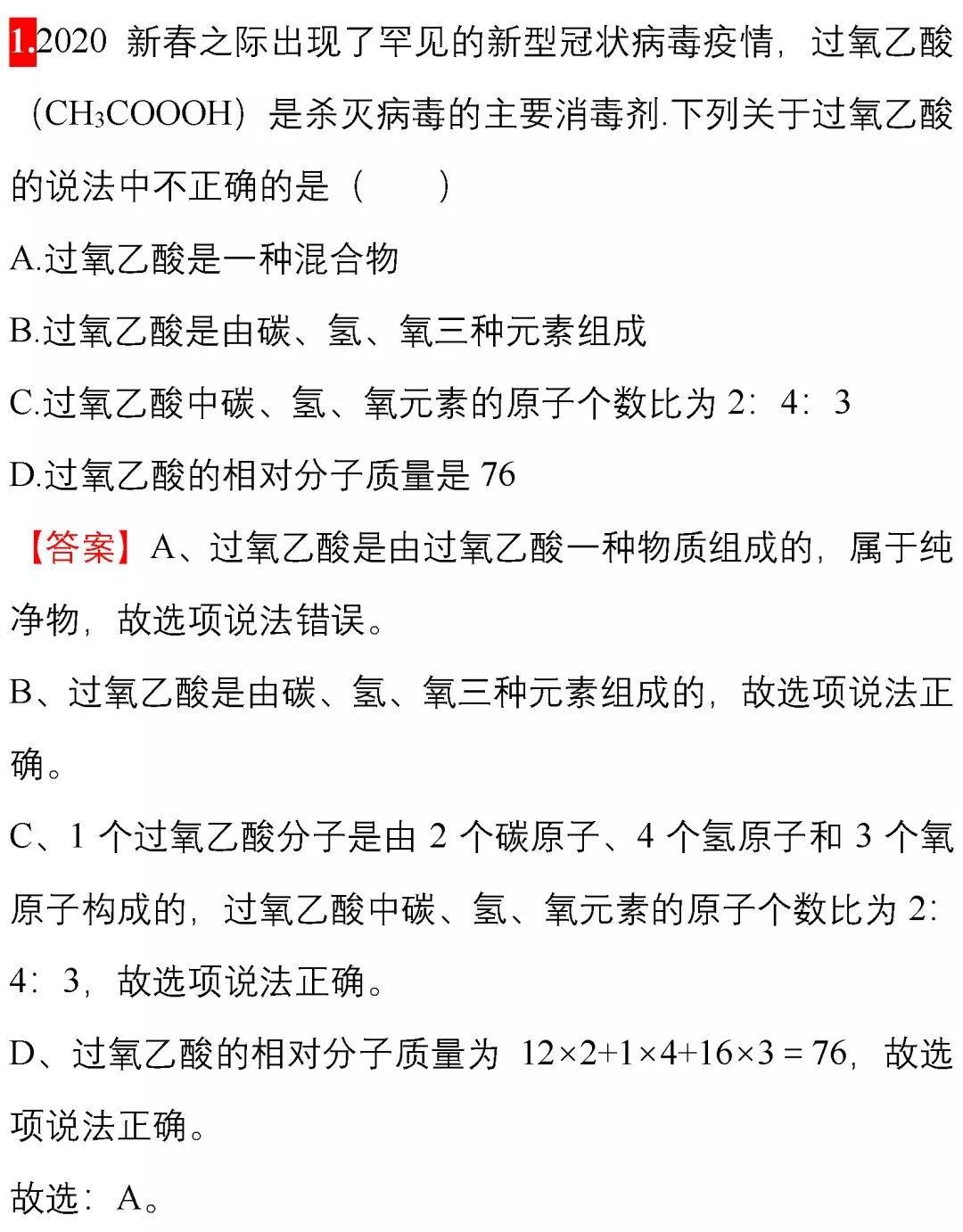 初中生物新型冠状病毒肺炎知识点,小学生冠状病毒肺炎科普知识