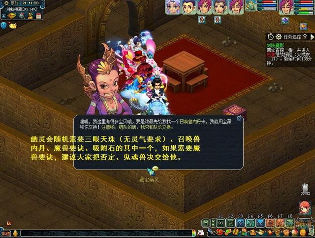 梦幻西游剑灵魔影副本攻略大全,梦幻西游剑陵魔影详细攻略大全