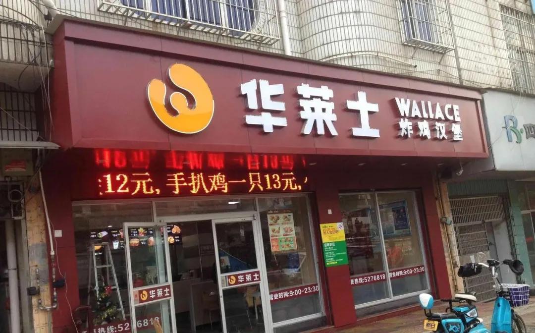 “喷射战士”华莱士不能老这么野了